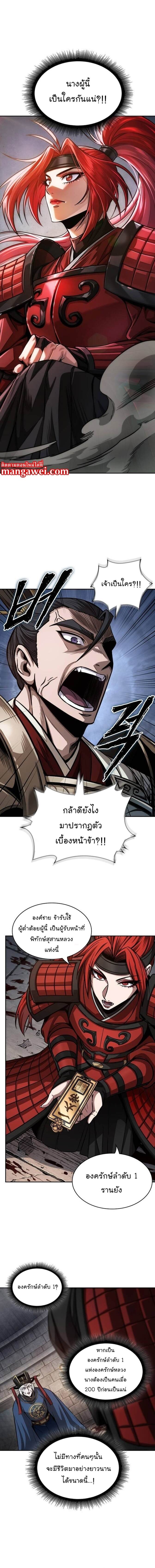 Nano Machine นาโนมาชิน ตอนที่ 211 แปลไทย
