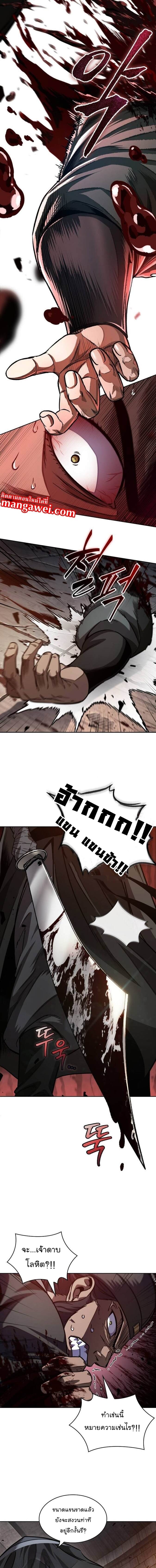 Nano Machine นาโนมาชิน ตอนที่ 211 แปลไทย