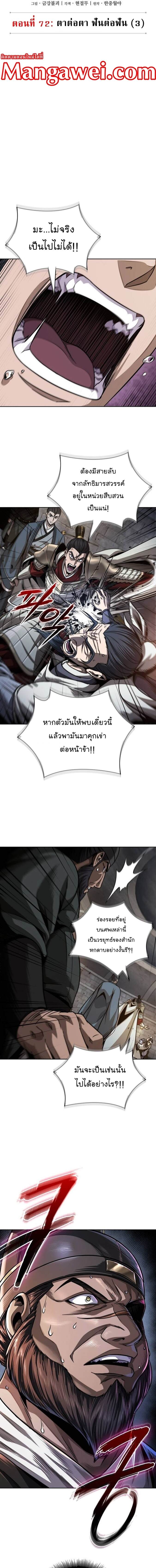 Nano Machine นาโนมาชิน ตอนที่ 211 แปลไทย