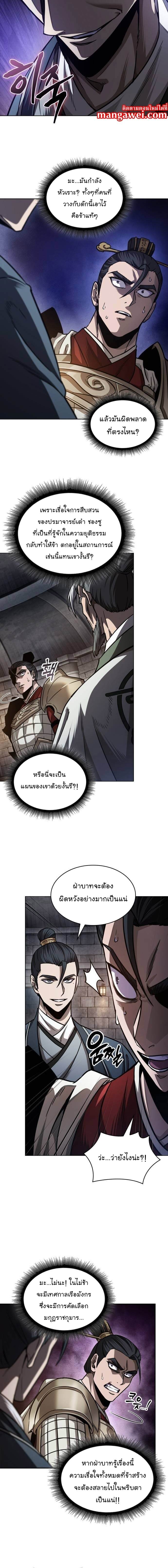 Nano Machine นาโนมาชิน ตอนที่ 211 แปลไทย