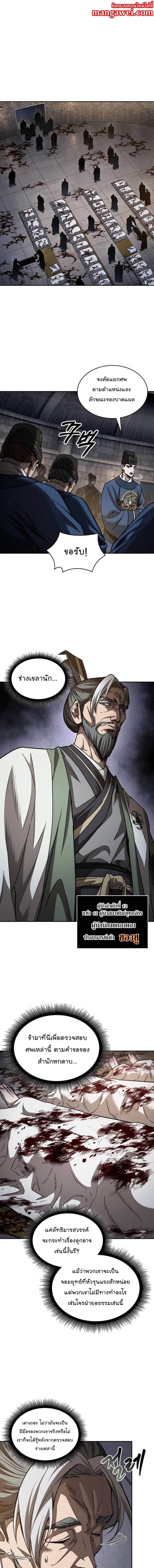 Nano Machine นาโนมาชิน ตอนที่ 211 แปลไทย