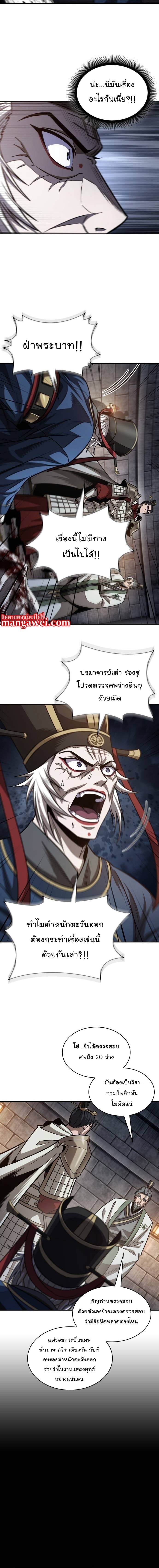 Nano Machine นาโนมาชิน ตอนที่ 211 แปลไทย