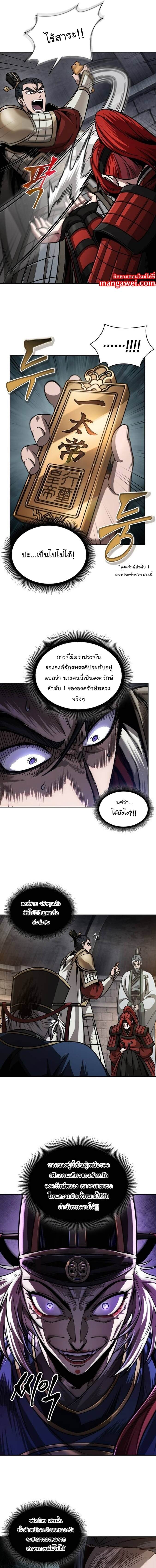 Nano Machine นาโนมาชิน ตอนที่ 211 แปลไทย