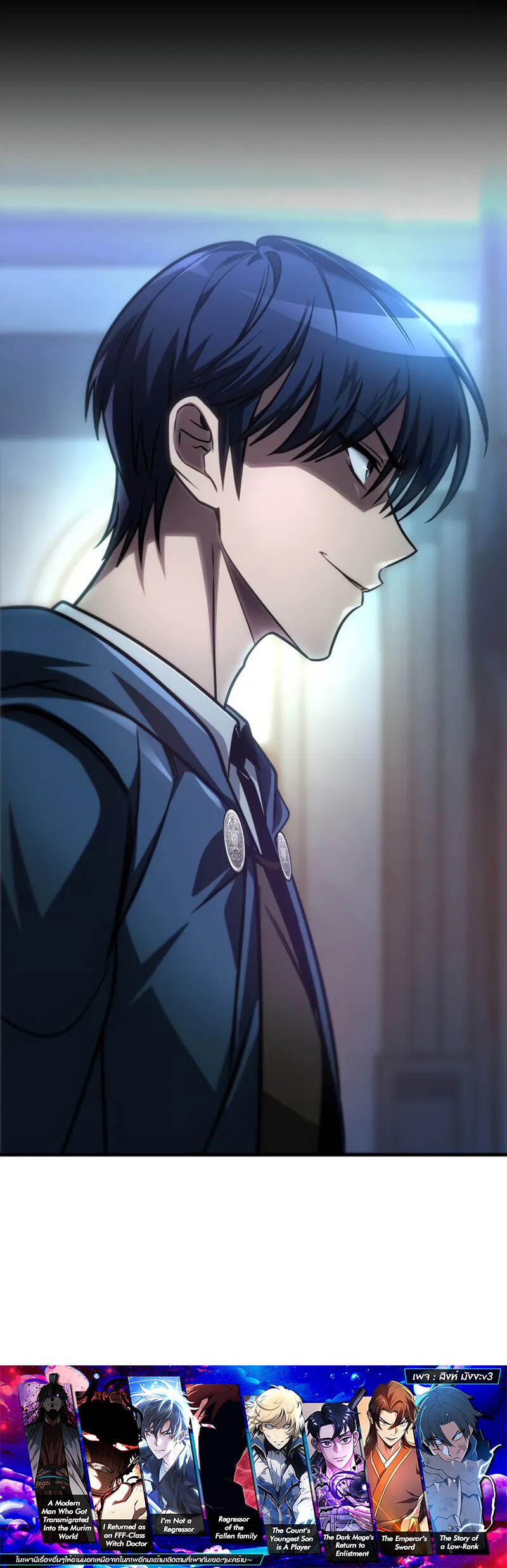 My Exclusive Tower Guide ตอนที่ 72 แปลไทย