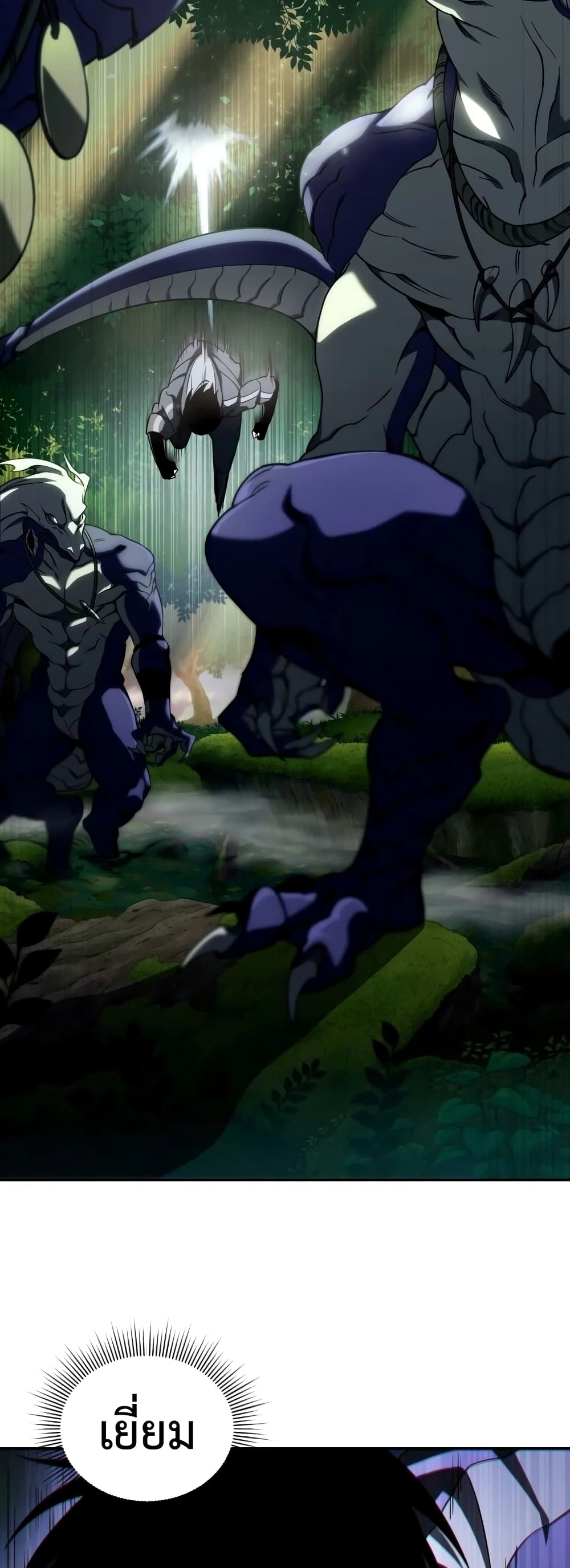 Player Who Returned 10,000 Years Later เพลเยอร์ผู้กลับมาในรอบหมื่นปี ตอนที่ 15 แปลไทย