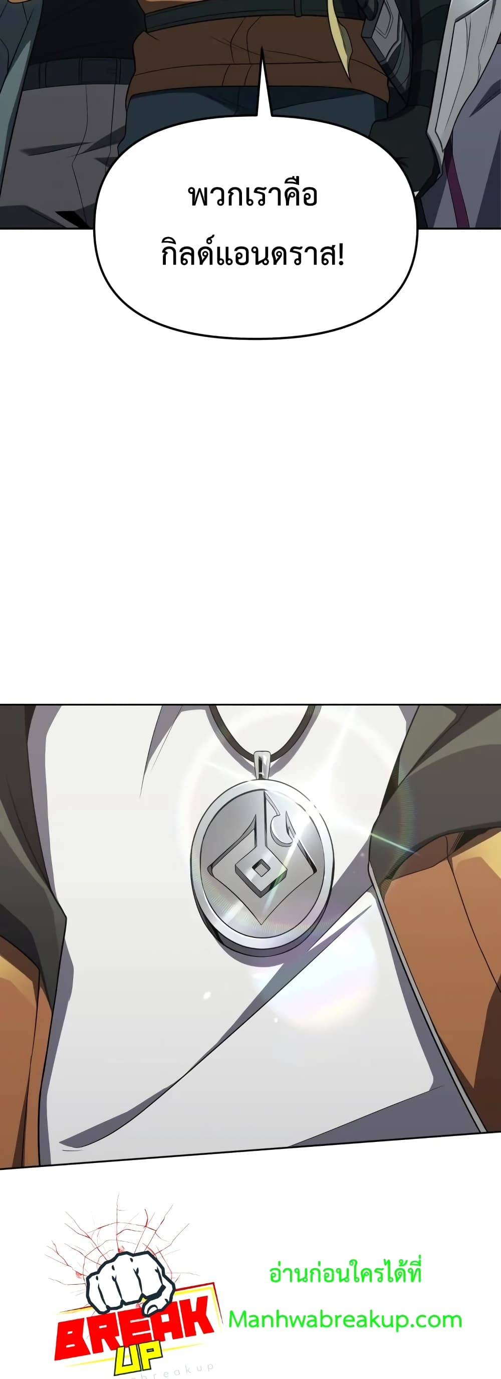 Player Who Returned 10,000 Years Later เพลเยอร์ผู้กลับมาในรอบหมื่นปี ตอนที่ 15 แปลไทย