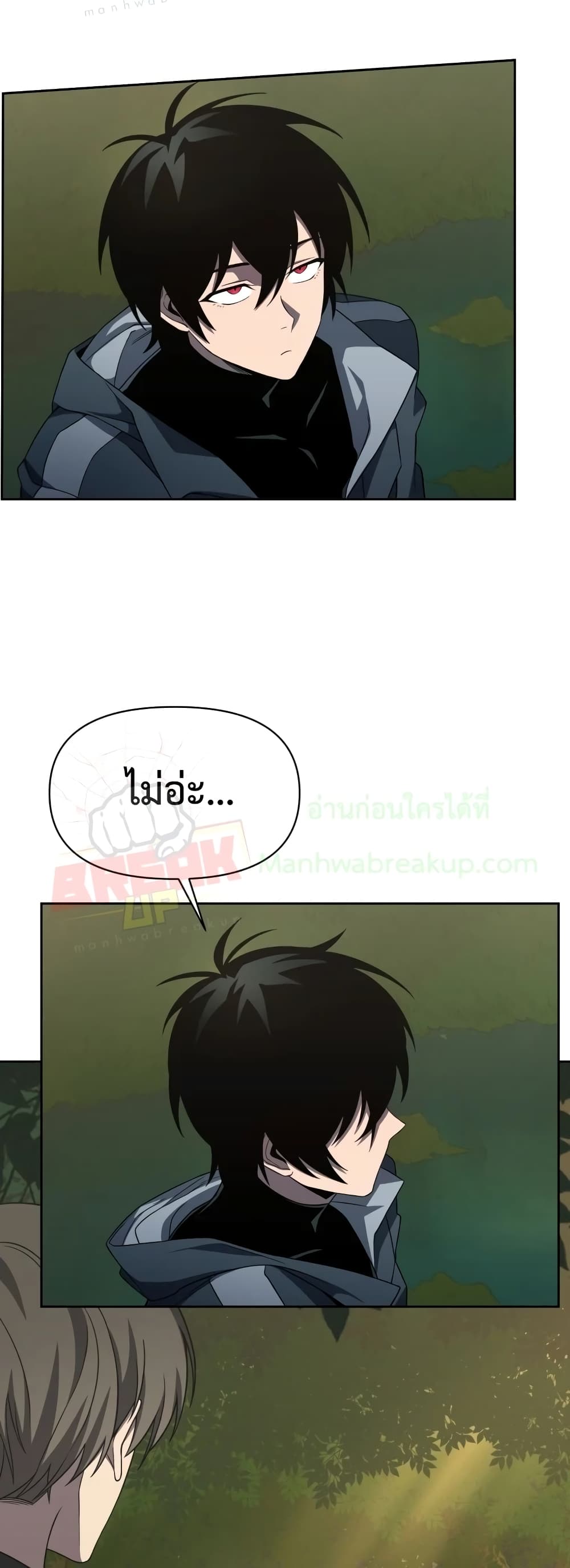 Player Who Returned 10,000 Years Later เพลเยอร์ผู้กลับมาในรอบหมื่นปี ตอนที่ 15 แปลไทย