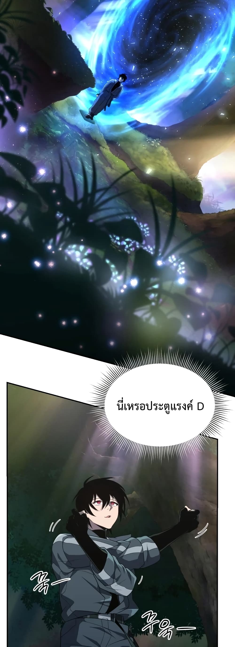 Player Who Returned 10,000 Years Later เพลเยอร์ผู้กลับมาในรอบหมื่นปี ตอนที่ 15 แปลไทย