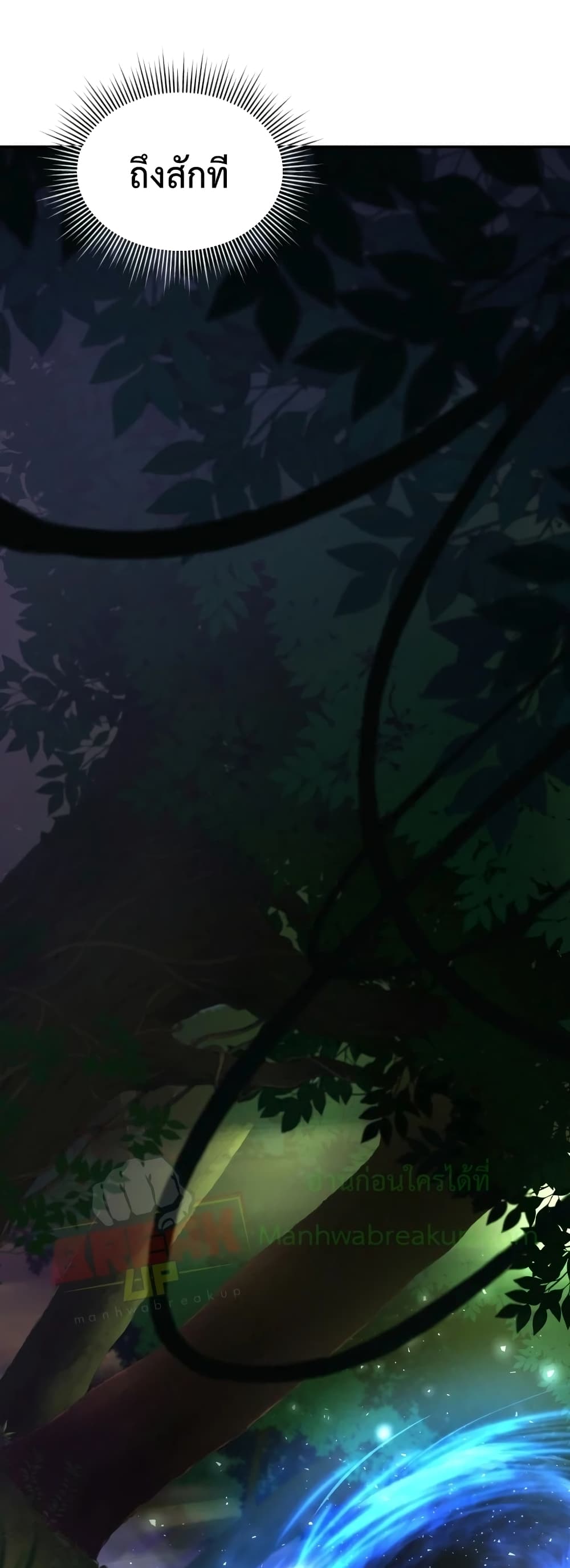 Player Who Returned 10,000 Years Later เพลเยอร์ผู้กลับมาในรอบหมื่นปี ตอนที่ 15 แปลไทย