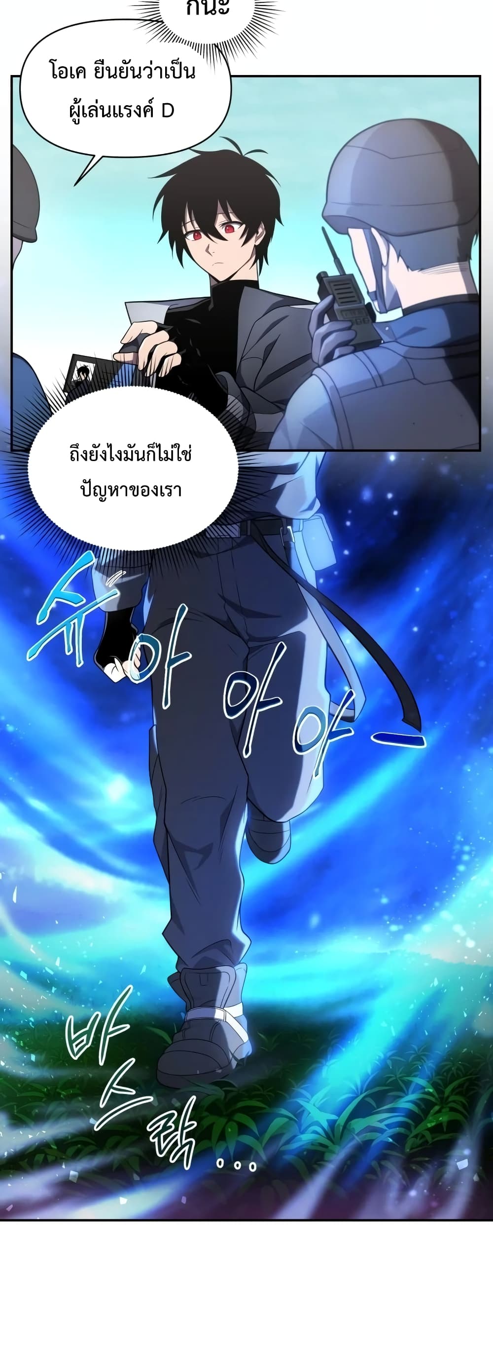 Player Who Returned 10,000 Years Later เพลเยอร์ผู้กลับมาในรอบหมื่นปี ตอนที่ 15 แปลไทย