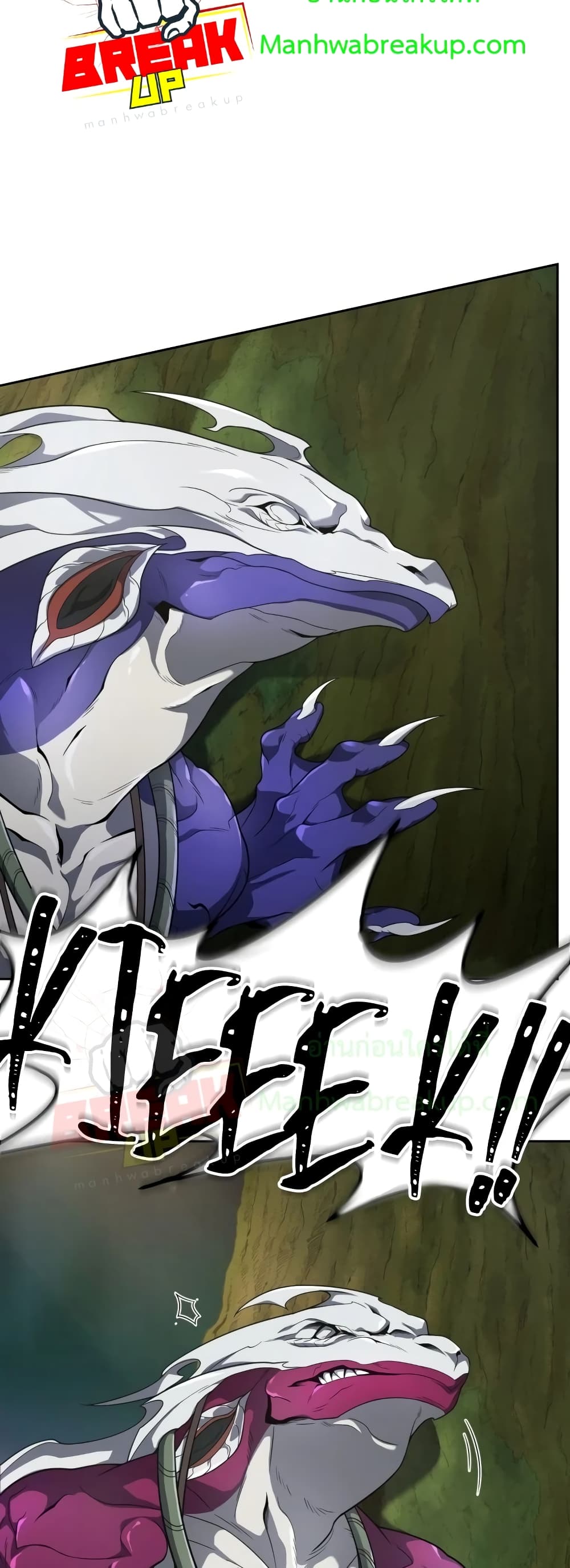 Player Who Returned 10,000 Years Later เพลเยอร์ผู้กลับมาในรอบหมื่นปี ตอนที่ 15 แปลไทย