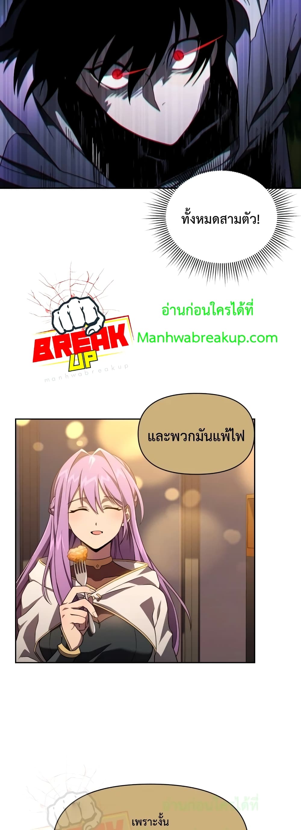 Player Who Returned 10,000 Years Later เพลเยอร์ผู้กลับมาในรอบหมื่นปี ตอนที่ 15 แปลไทย