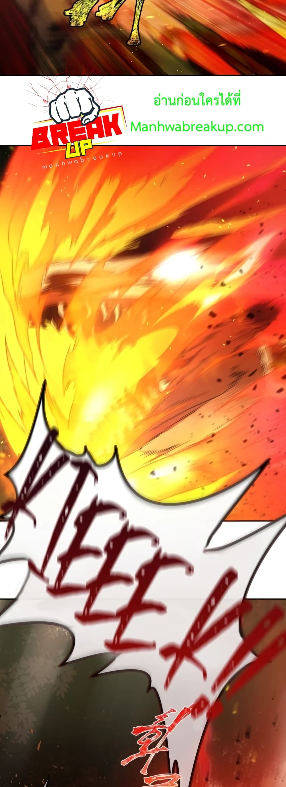 Player Who Returned 10,000 Years Later เพลเยอร์ผู้กลับมาในรอบหมื่นปี ตอนที่ 15 แปลไทย