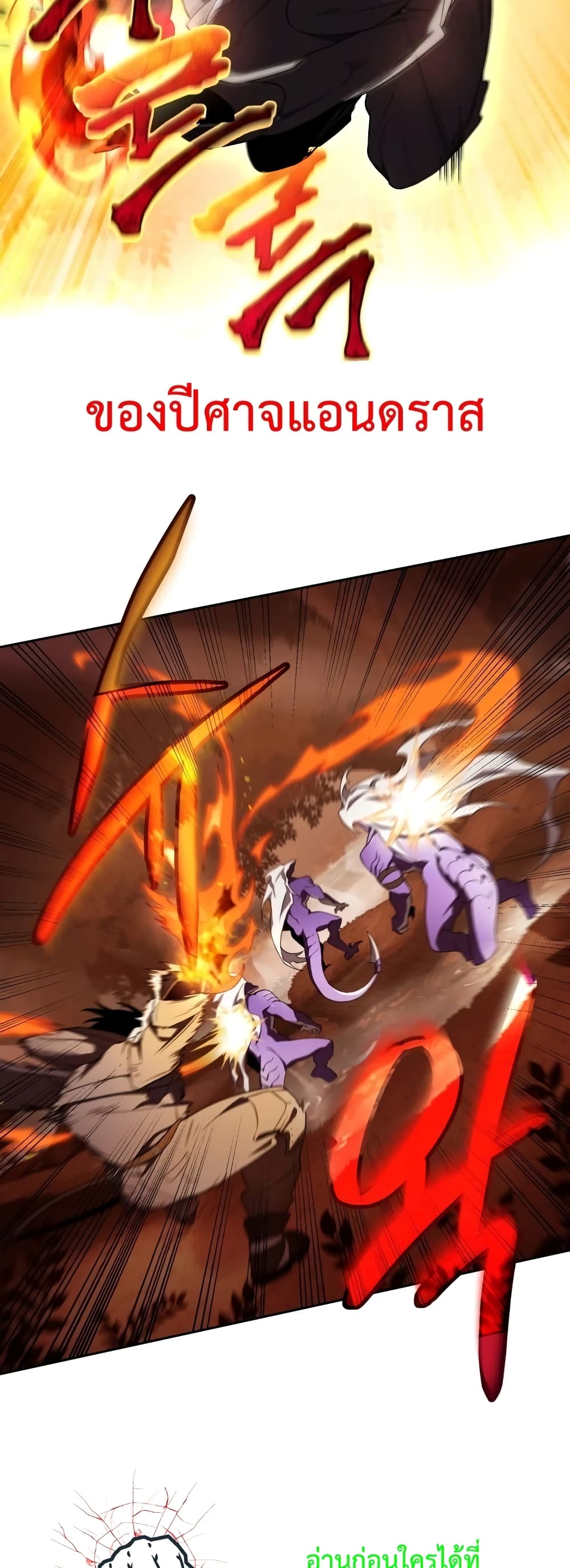 Player Who Returned 10,000 Years Later เพลเยอร์ผู้กลับมาในรอบหมื่นปี ตอนที่ 15 แปลไทย