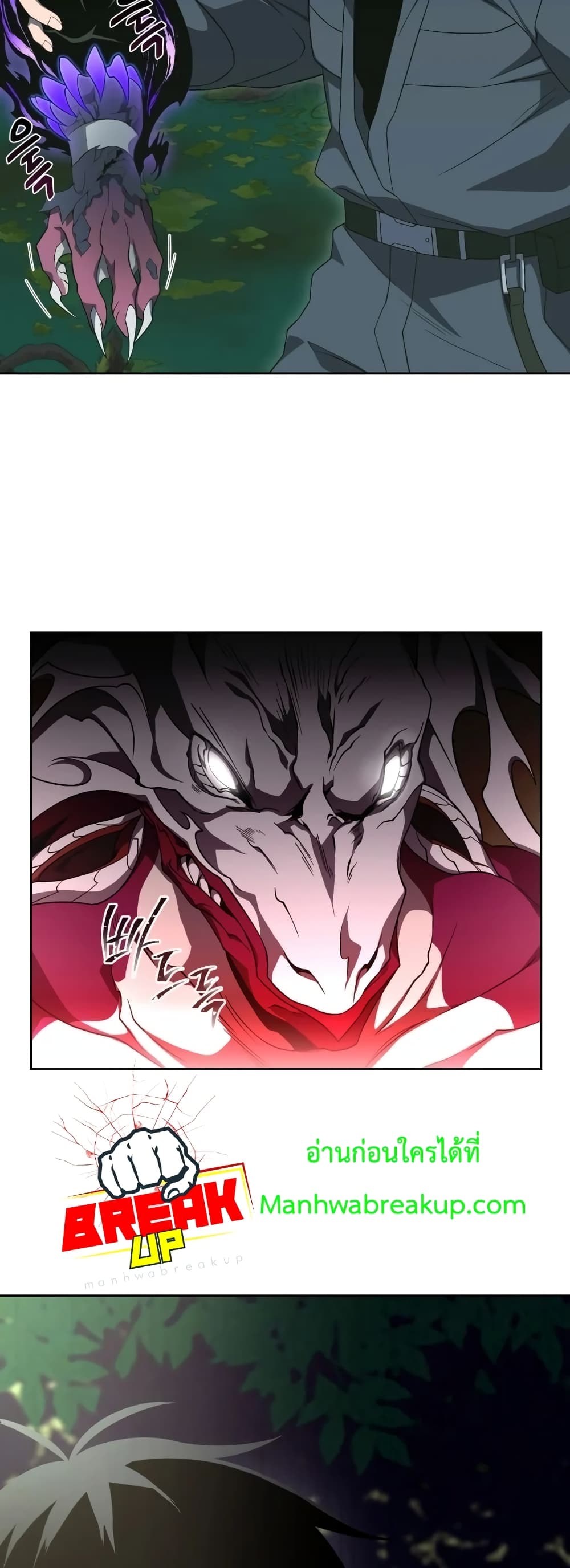 Player Who Returned 10,000 Years Later เพลเยอร์ผู้กลับมาในรอบหมื่นปี ตอนที่ 15 แปลไทย