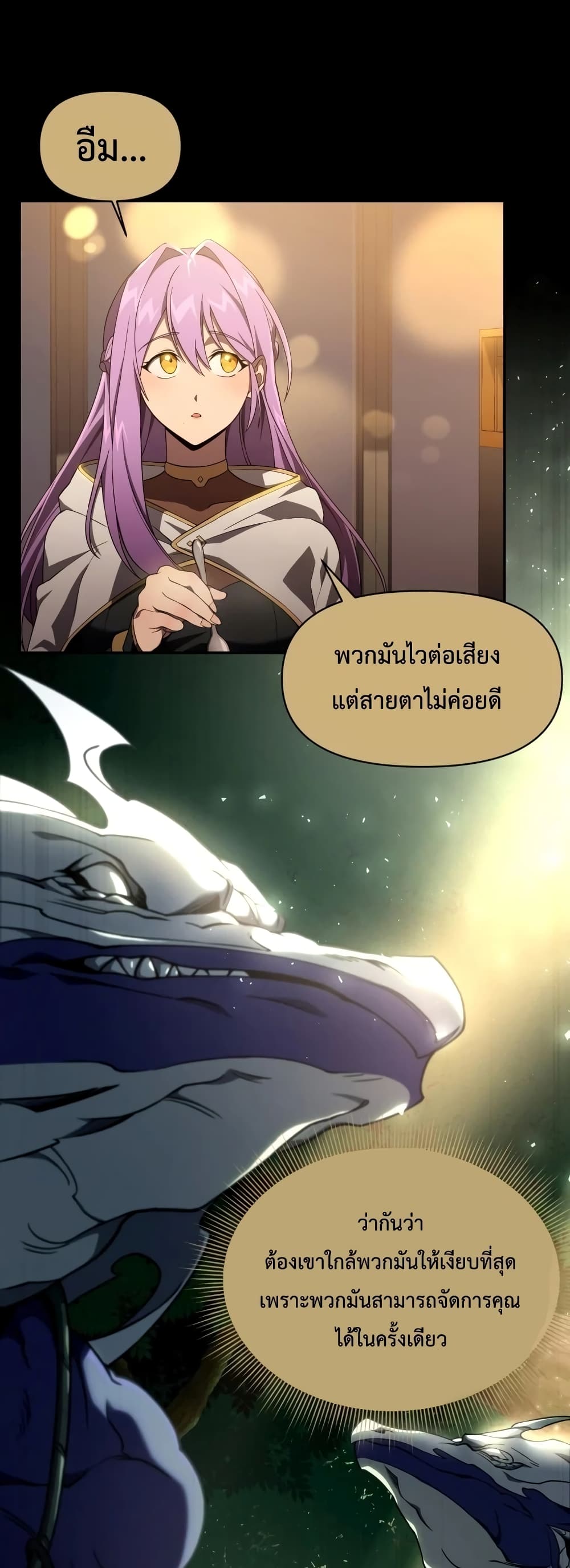 Player Who Returned 10,000 Years Later เพลเยอร์ผู้กลับมาในรอบหมื่นปี ตอนที่ 15 แปลไทย