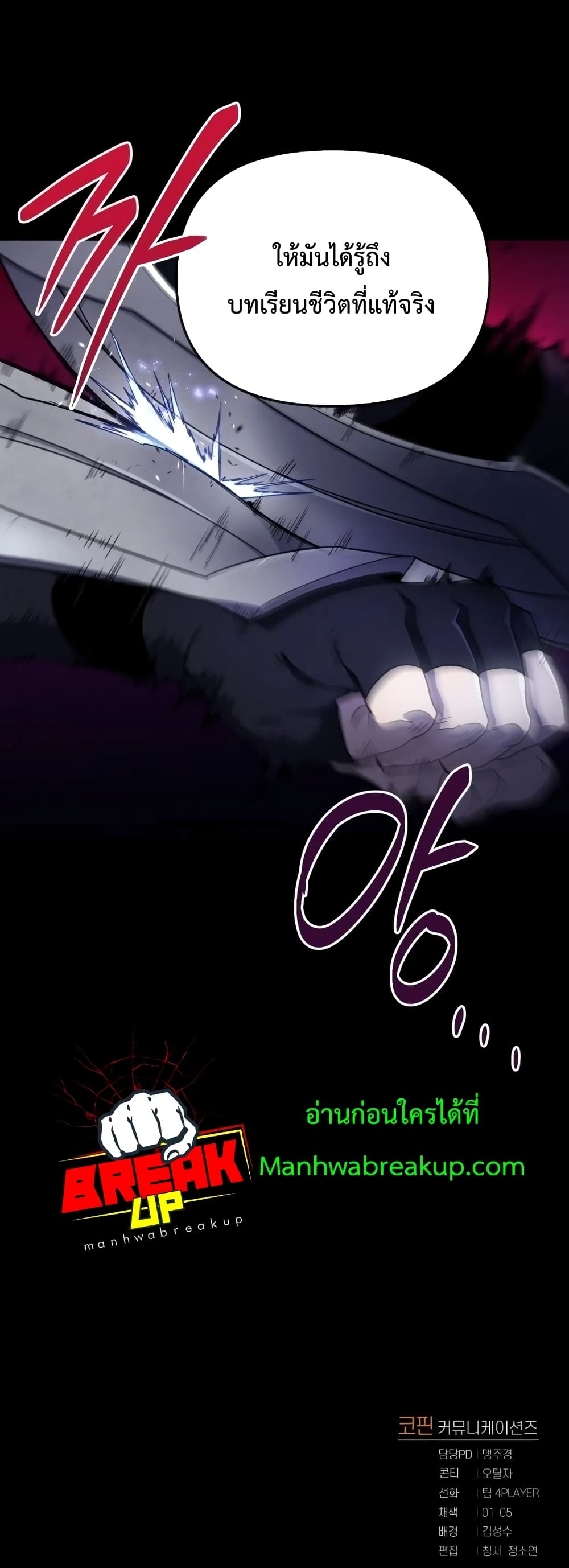 Player Who Returned 10,000 Years Later เพลเยอร์ผู้กลับมาในรอบหมื่นปี ตอนที่ 15 แปลไทย