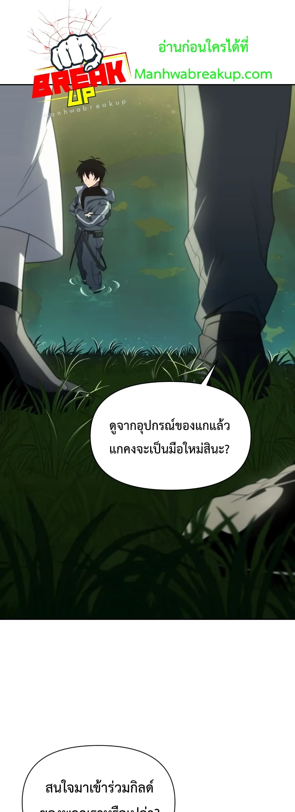 Player Who Returned 10,000 Years Later เพลเยอร์ผู้กลับมาในรอบหมื่นปี ตอนที่ 15 แปลไทย