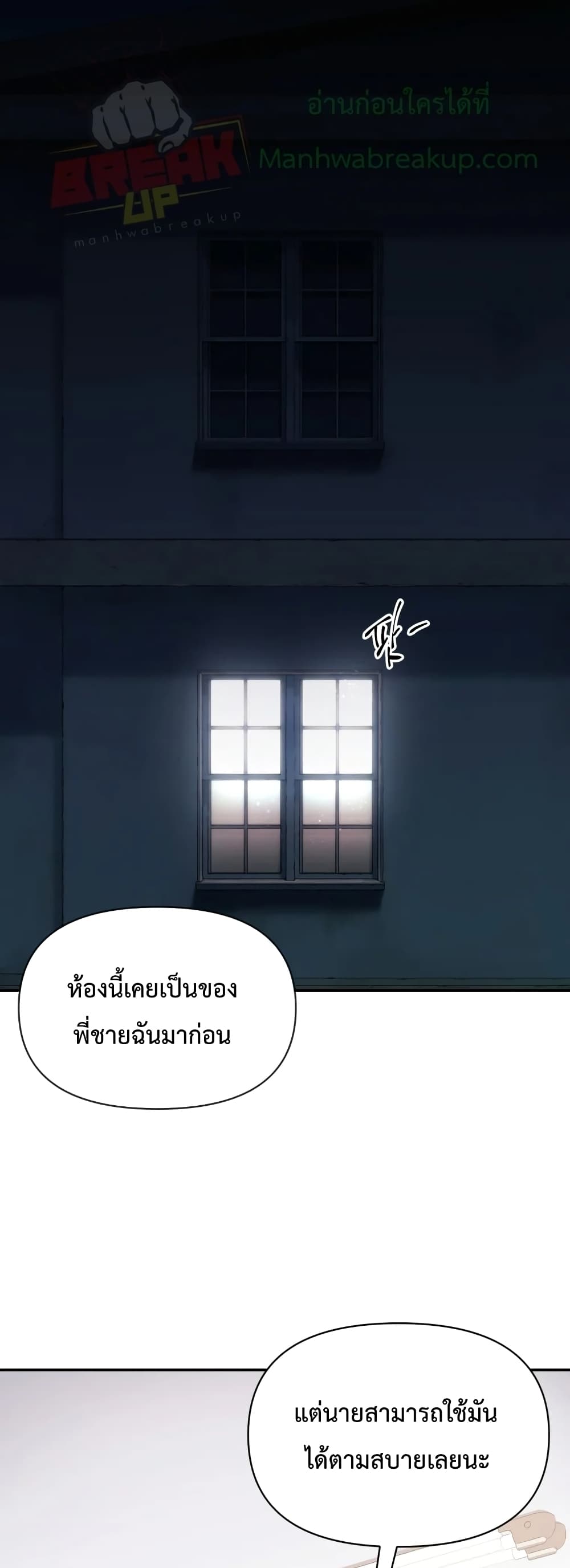 Player Who Returned 10,000 Years Later เพลเยอร์ผู้กลับมาในรอบหมื่นปี ตอนที่ 15 แปลไทย