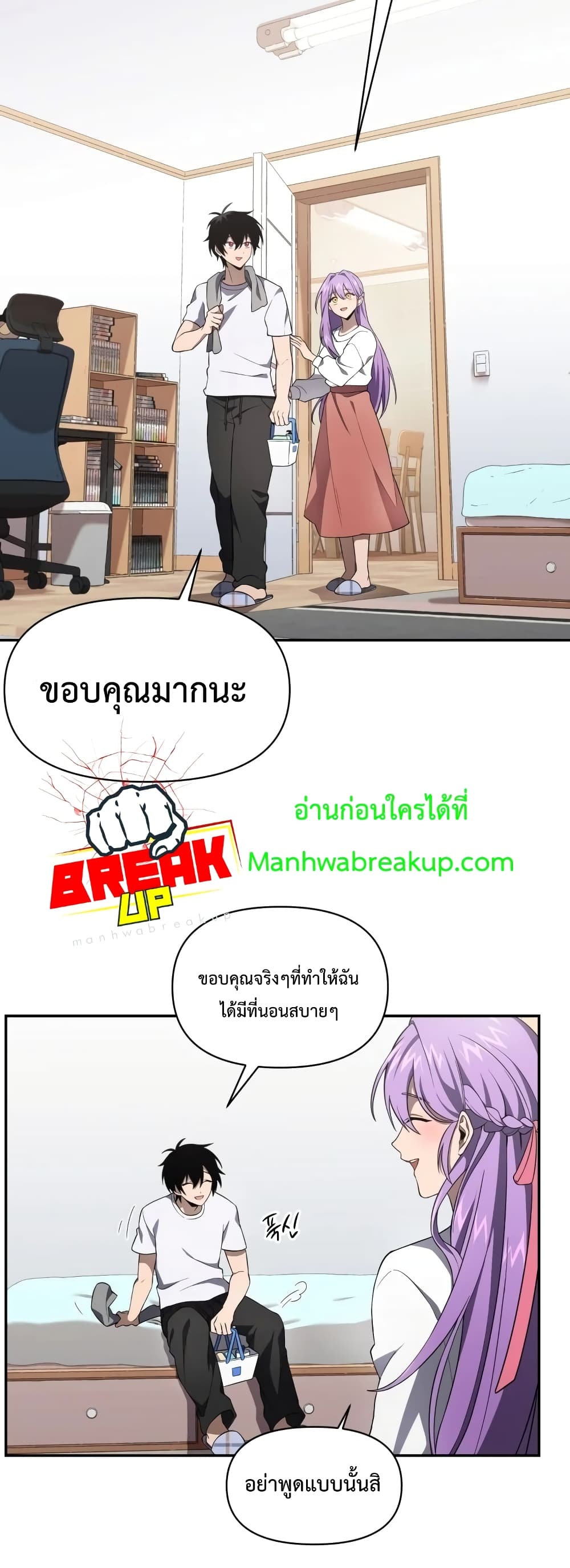 Player Who Returned 10,000 Years Later เพลเยอร์ผู้กลับมาในรอบหมื่นปี ตอนที่ 15 แปลไทย