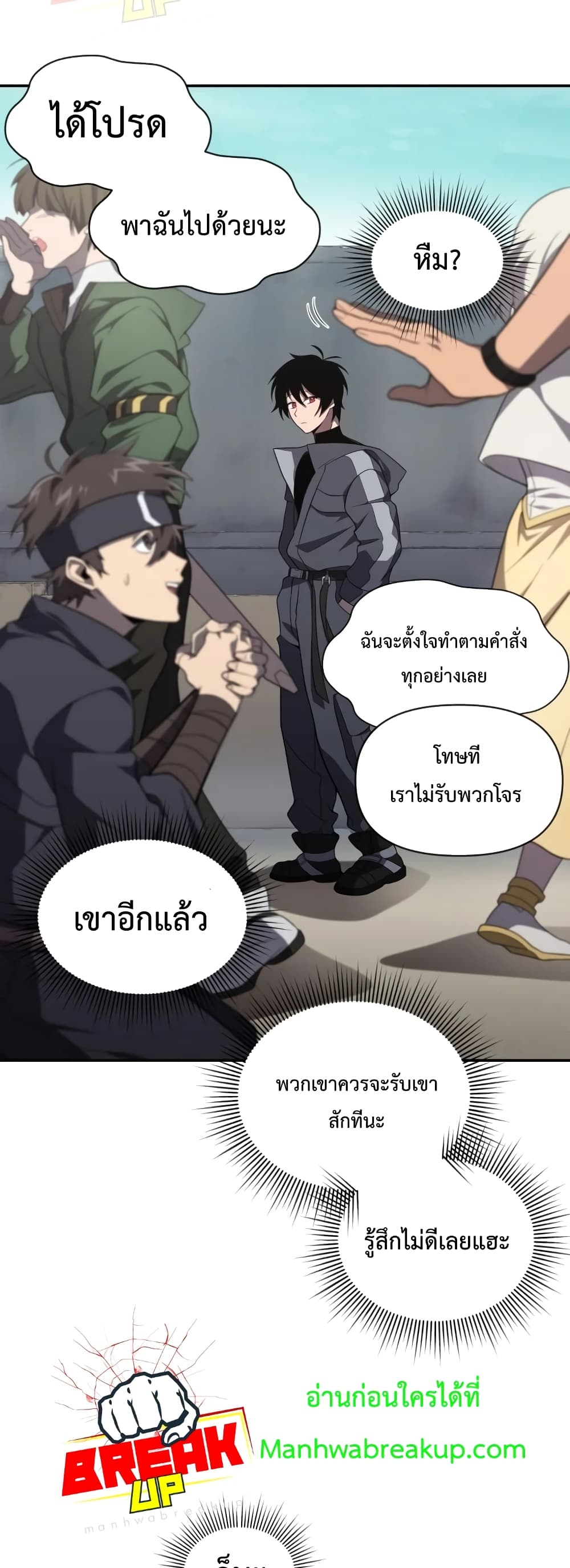 Player Who Returned 10,000 Years Later เพลเยอร์ผู้กลับมาในรอบหมื่นปี ตอนที่ 15 แปลไทย