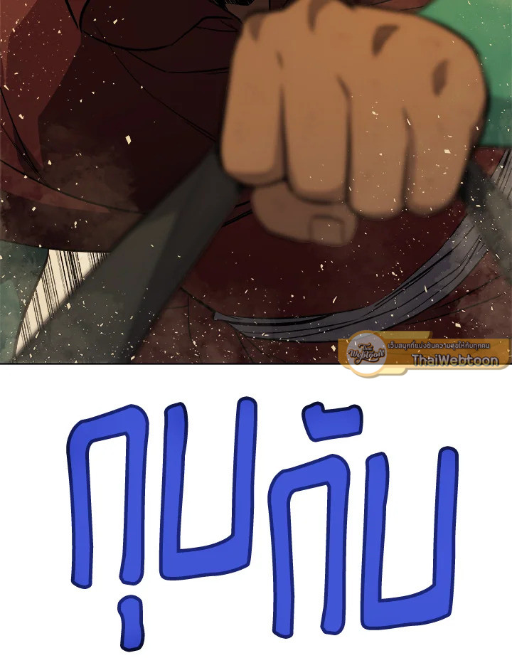 Overpowered Sword ตอนที่ 120 แปลไทย