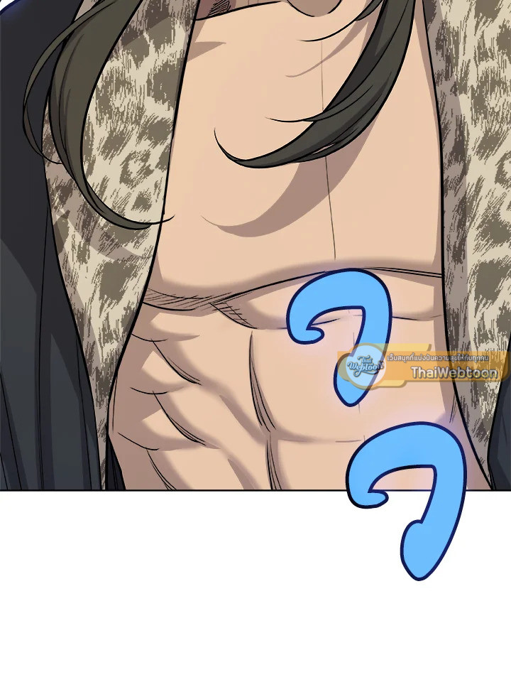 Overpowered Sword ตอนที่ 120 แปลไทย