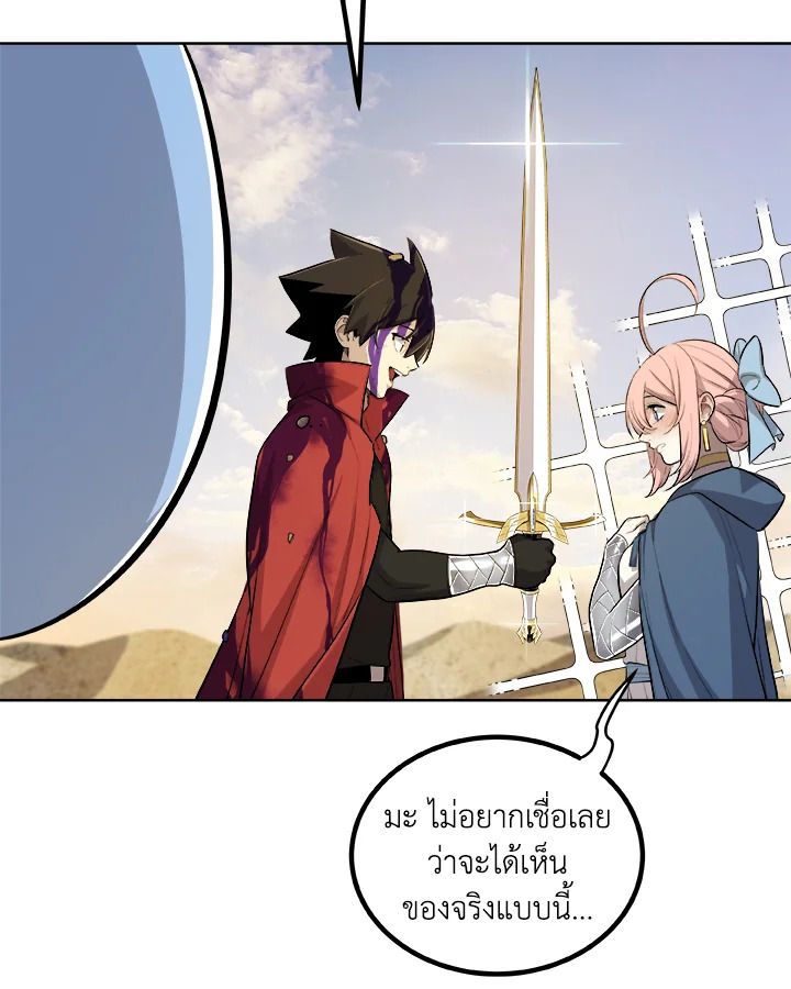 Overpowered Sword ตอนที่ 120 แปลไทย