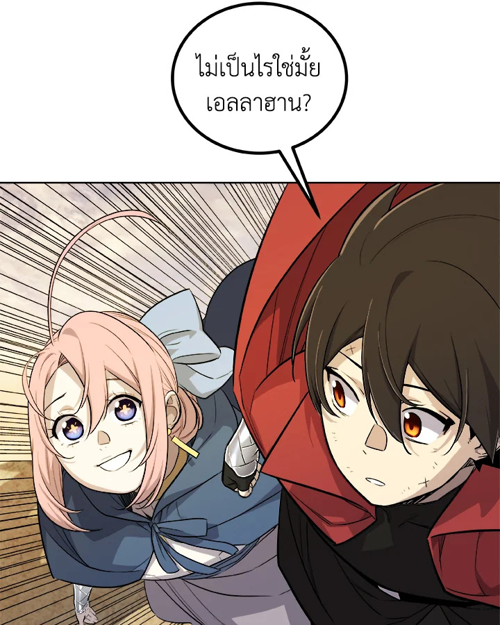 Overpowered Sword ตอนที่ 120 แปลไทย