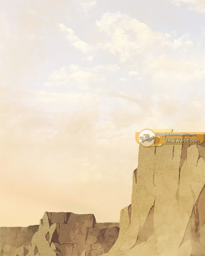 Overpowered Sword ตอนที่ 120 แปลไทย