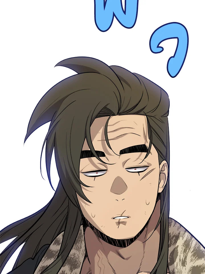 Overpowered Sword ตอนที่ 120 แปลไทย