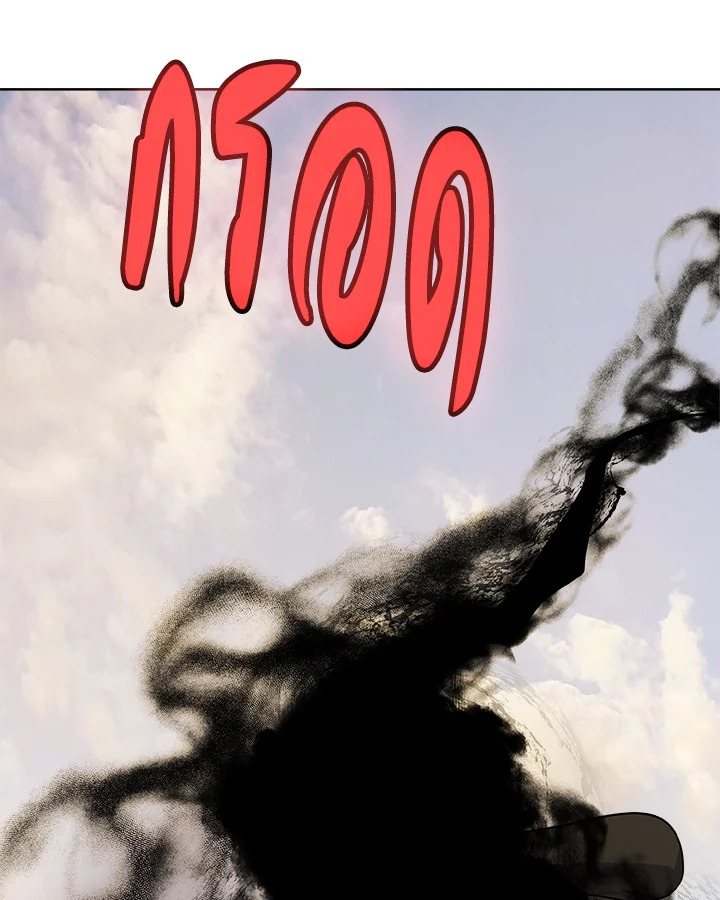 Overpowered Sword ตอนที่ 120 แปลไทย