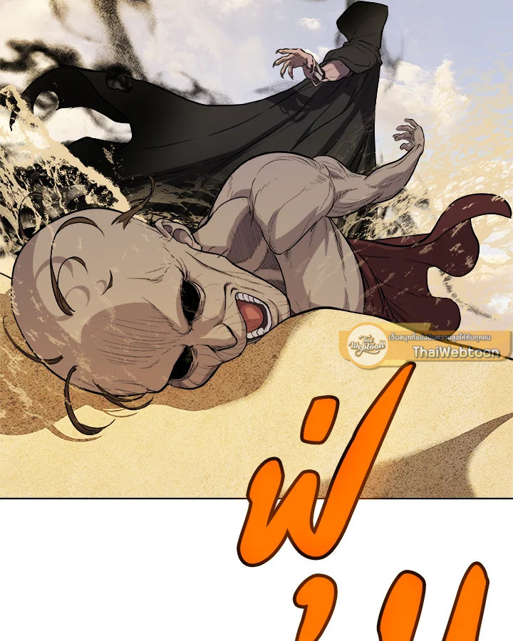 Overpowered Sword ตอนที่ 120 แปลไทย