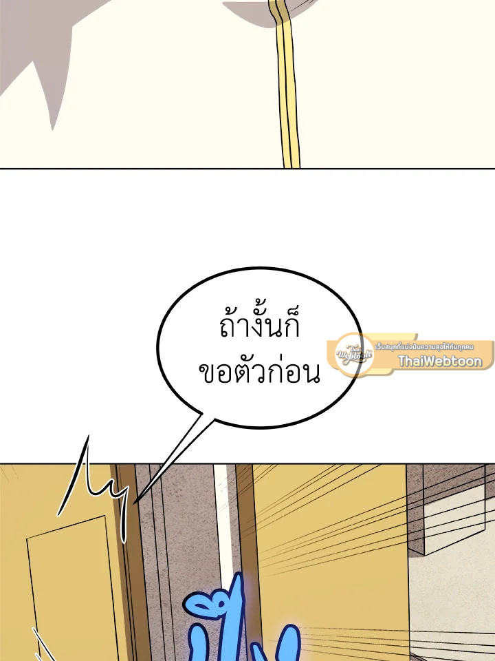 Overpowered Sword ตอนที่ 120 แปลไทย