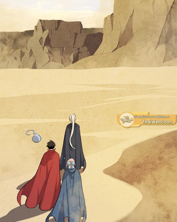 Overpowered Sword ตอนที่ 120 แปลไทย