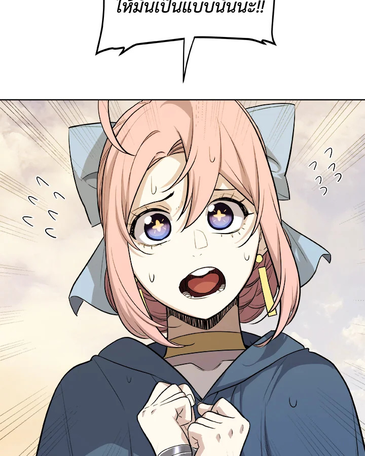 Overpowered Sword ตอนที่ 120 แปลไทย