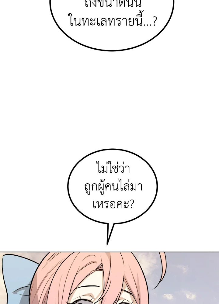 Overpowered Sword ตอนที่ 120 แปลไทย