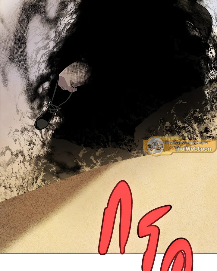 Overpowered Sword ตอนที่ 120 แปลไทย