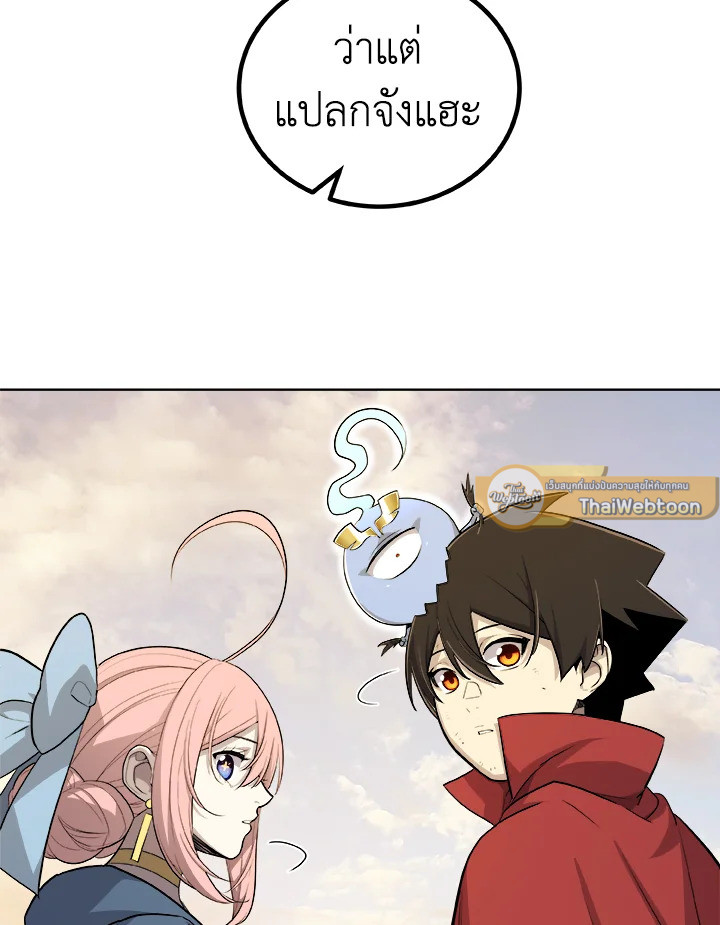 Overpowered Sword ตอนที่ 120 แปลไทย