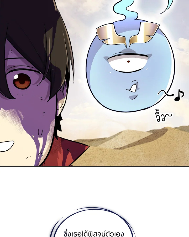 Overpowered Sword ตอนที่ 120 แปลไทย