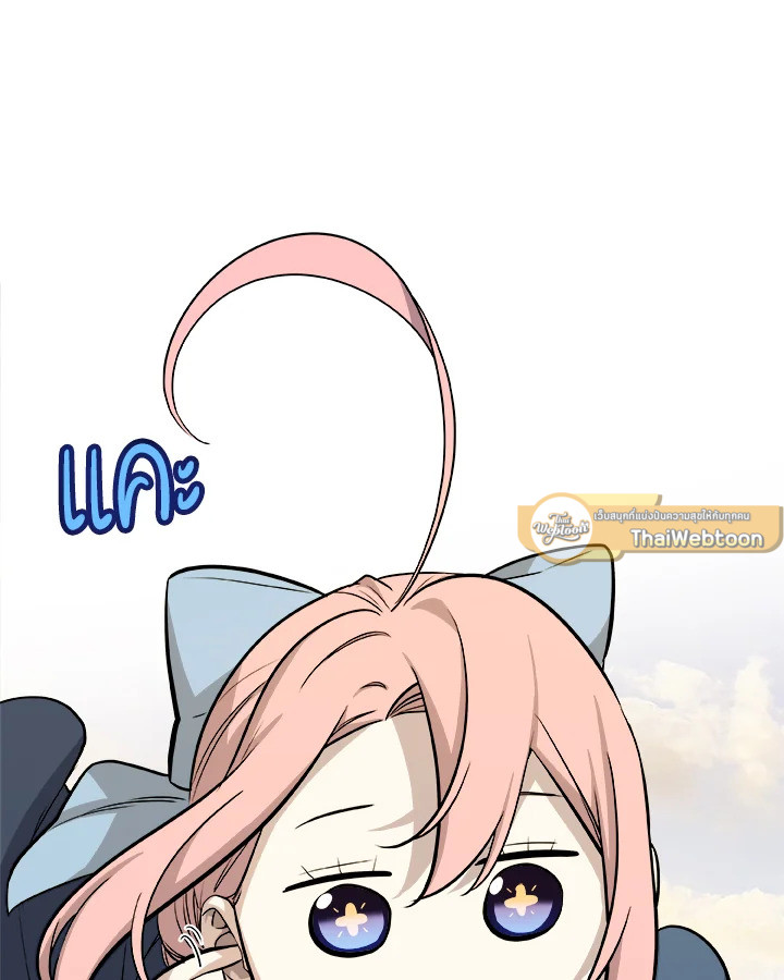 Overpowered Sword ตอนที่ 120 แปลไทย