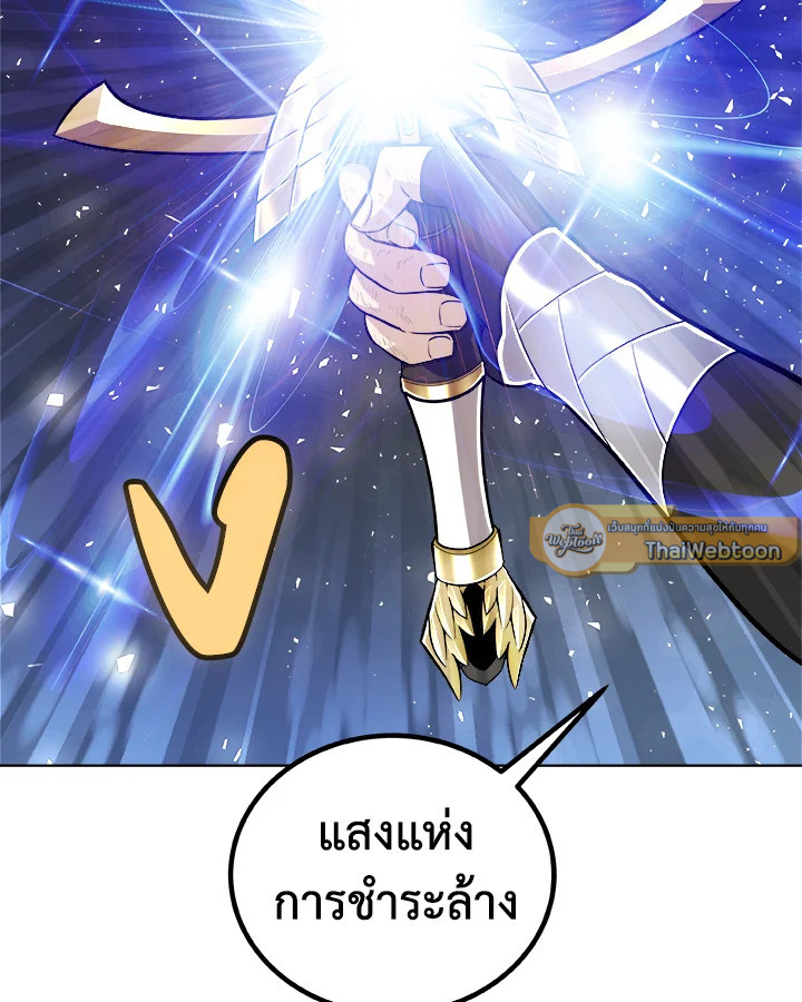 Overpowered Sword ตอนที่ 120 แปลไทย