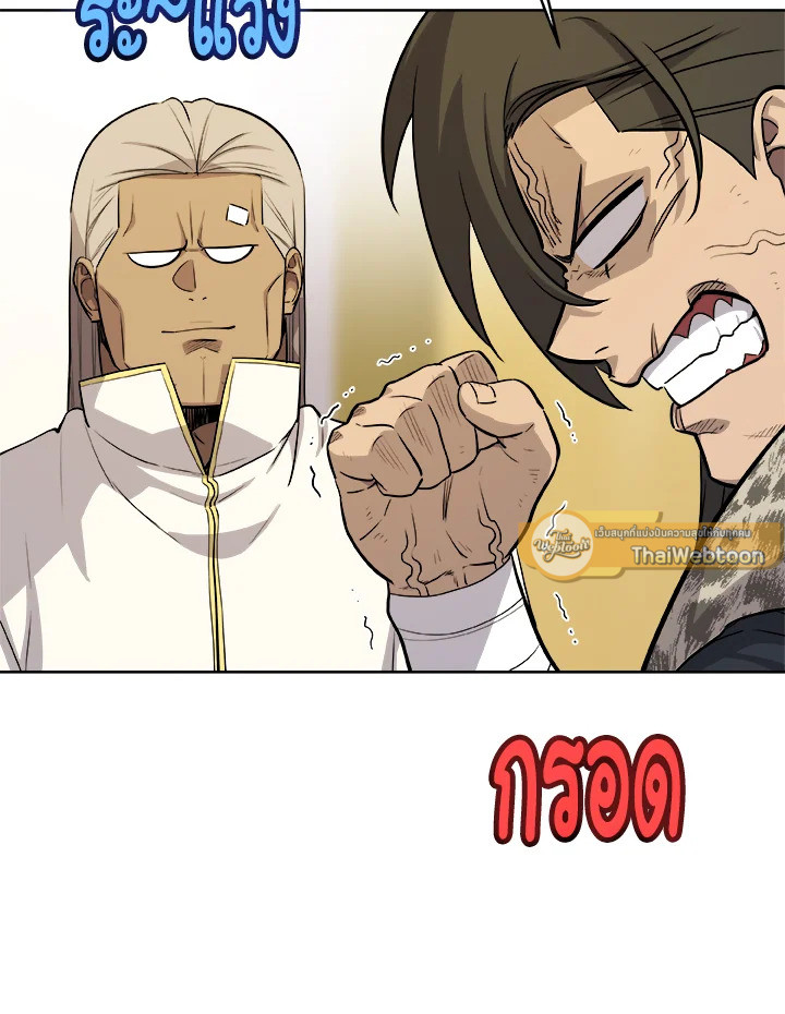 Overpowered Sword ตอนที่ 120 แปลไทย