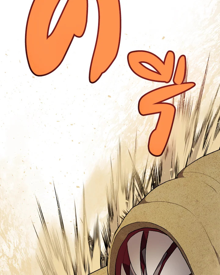 Overpowered Sword ตอนที่ 120 แปลไทย