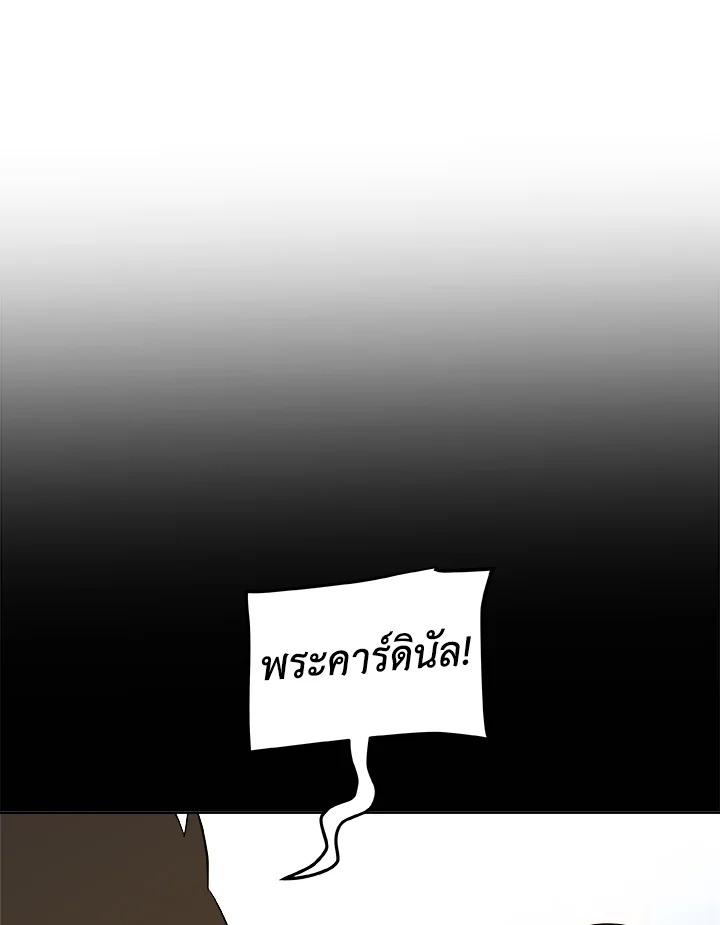 Overpowered Sword ตอนที่ 120 แปลไทย