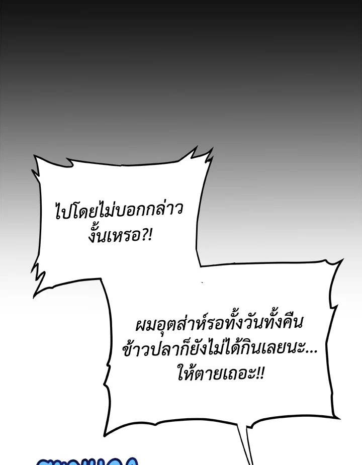 Overpowered Sword ตอนที่ 120 แปลไทย