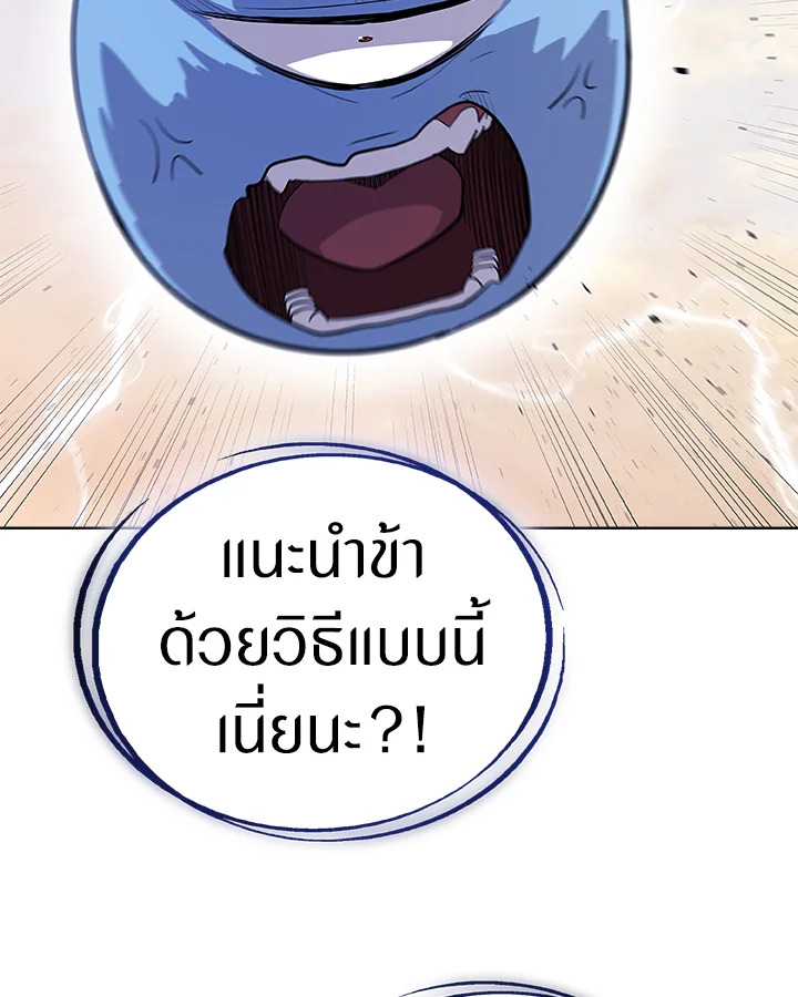 Overpowered Sword ตอนที่ 120 แปลไทย