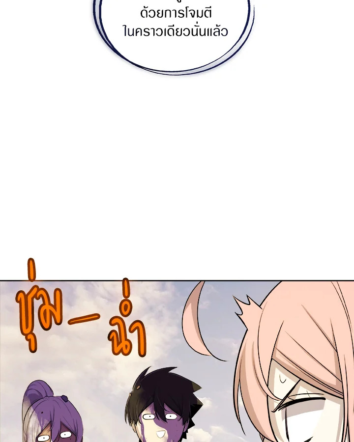 Overpowered Sword ตอนที่ 120 แปลไทย