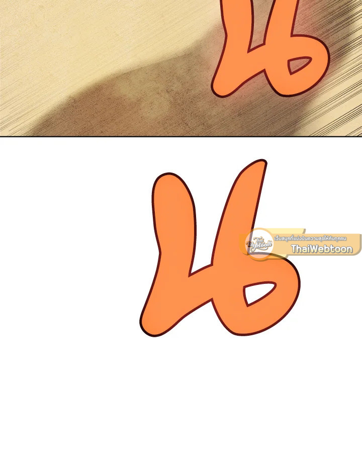 Overpowered Sword ตอนที่ 120 แปลไทย