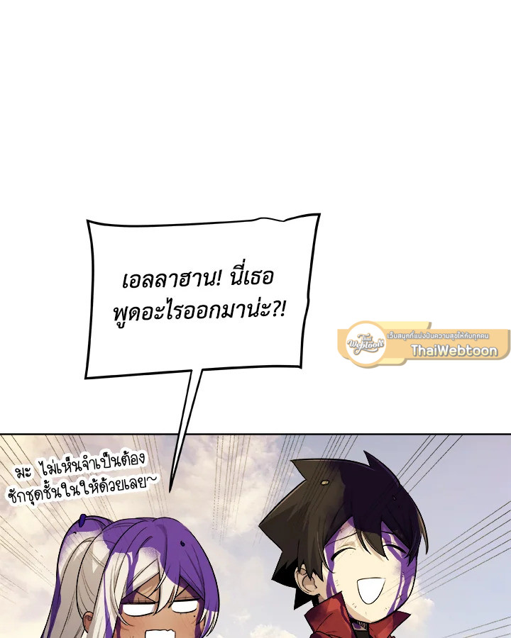 Overpowered Sword ตอนที่ 120 แปลไทย
